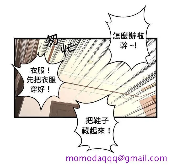 漫画《逃不出的陷阱》第7章第106张图