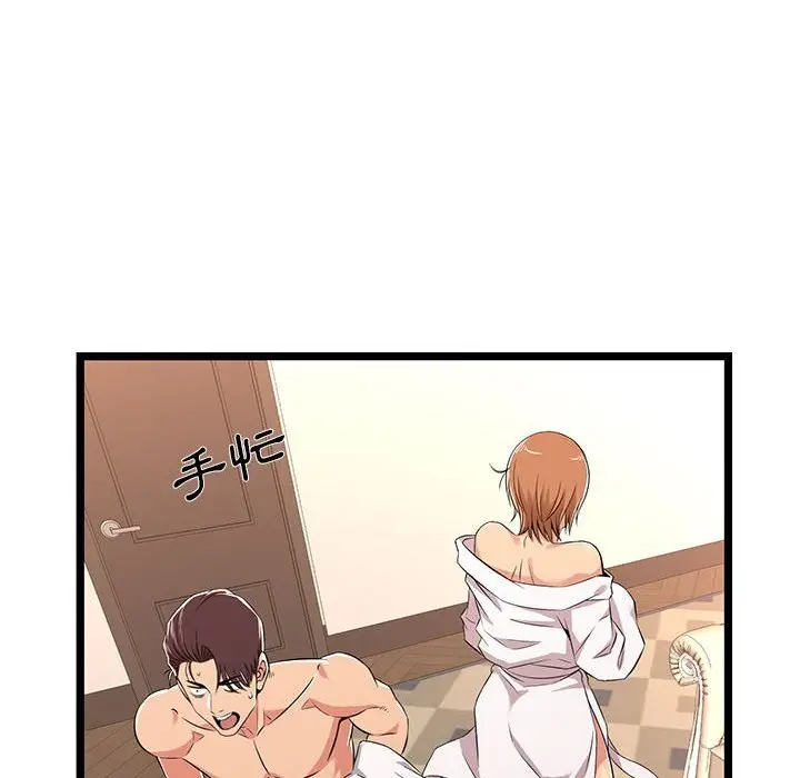 漫画《逃不出的陷阱》第7章第108张图