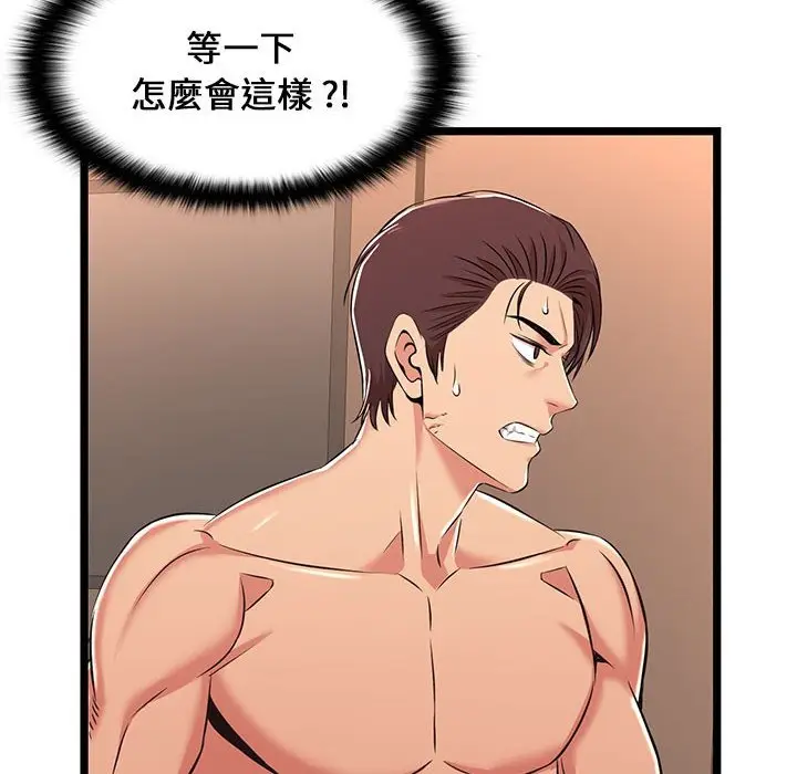 漫画《逃不出的陷阱》第7章第110张图
