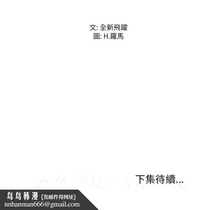 漫画《逃不出的陷阱》第7章第114张图