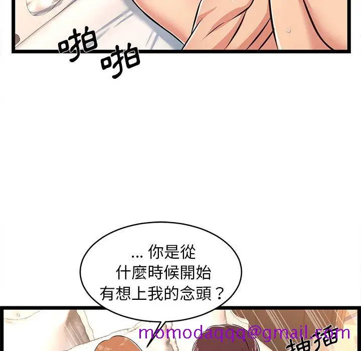 漫画《逃不出的陷阱》第7章第16张图