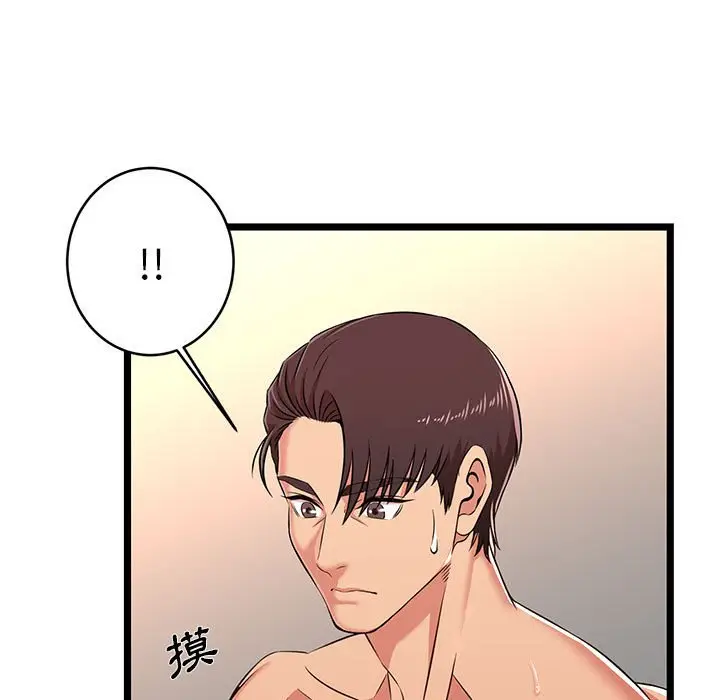 漫画《逃不出的陷阱》第7章第23张图