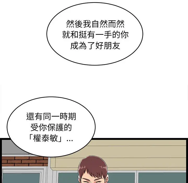 漫画《逃不出的陷阱》第7章第28张图