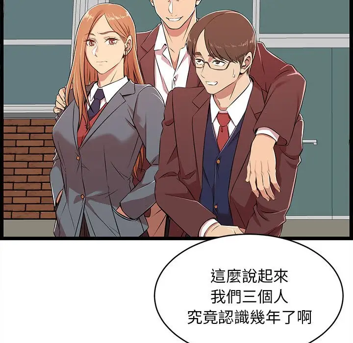漫画《逃不出的陷阱》第7章第29张图
