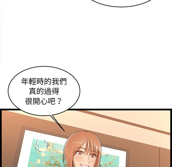 漫画《逃不出的陷阱》第7章第30张图