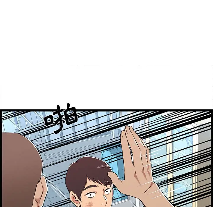 漫画《逃不出的陷阱》第7章第32张图