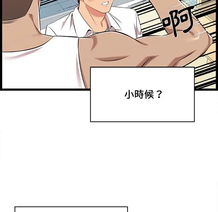漫画《逃不出的陷阱》第7章第33张图