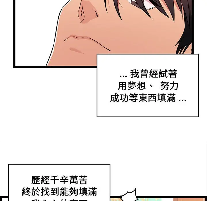 漫画《逃不出的陷阱》第7章第39张图