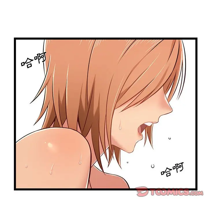 漫画《逃不出的陷阱》第7章第42张图
