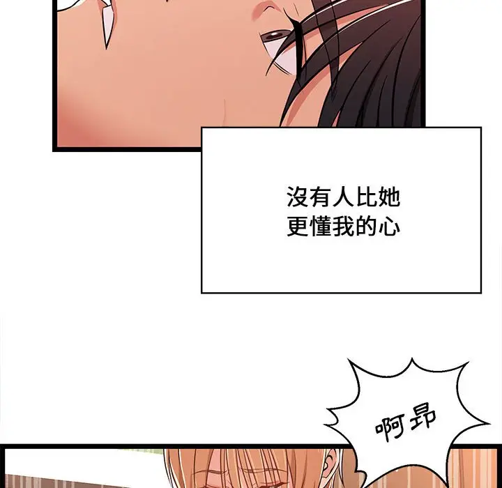 漫画《逃不出的陷阱》第7章第44张图