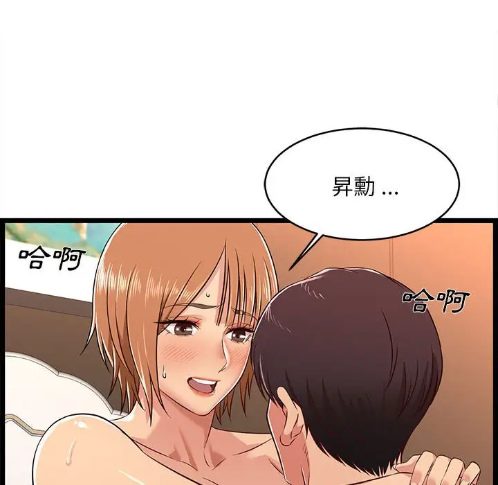 漫画《逃不出的陷阱》第7章第52张图