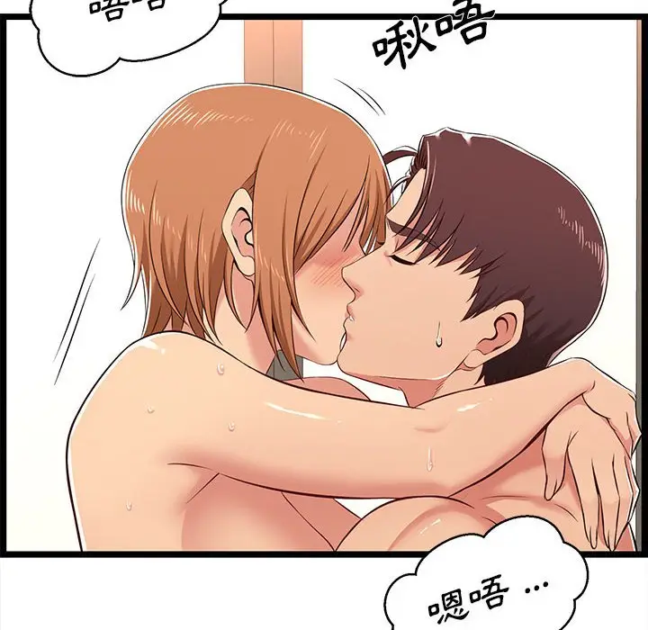 漫画《逃不出的陷阱》第7章第54张图