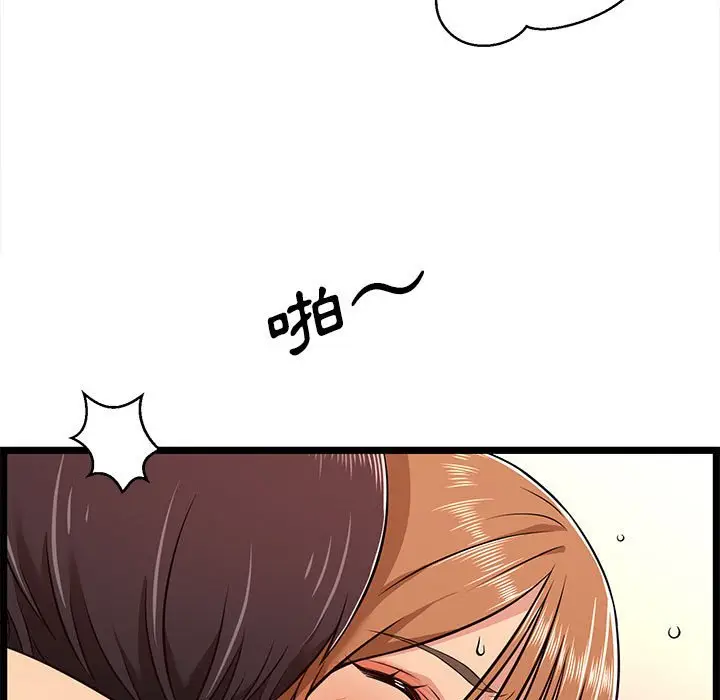 漫画《逃不出的陷阱》第7章第55张图