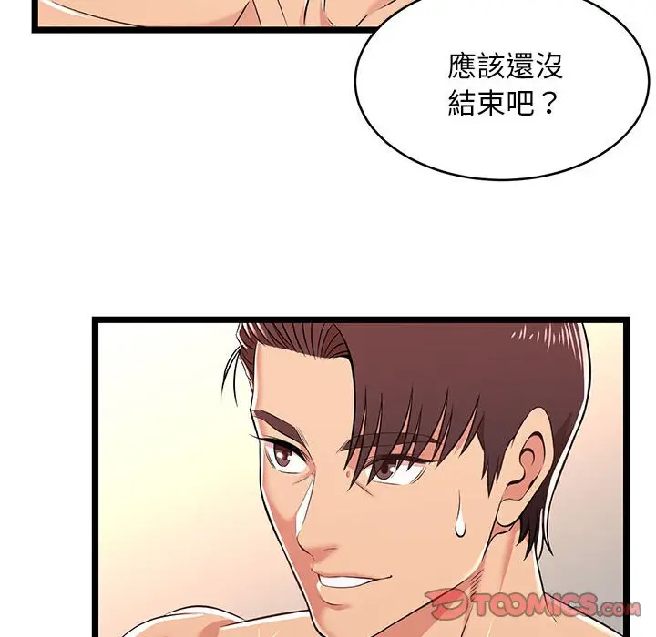 漫画《逃不出的陷阱》第7章第62张图