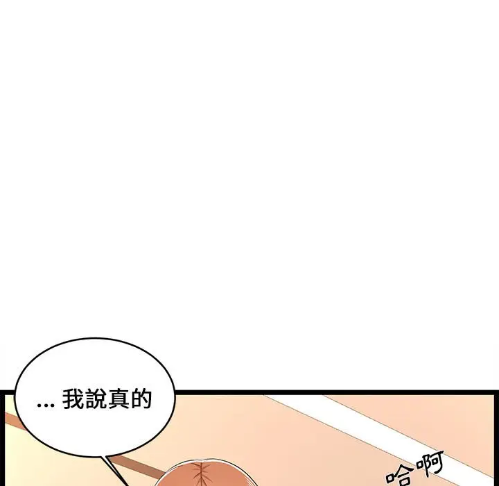 漫画《逃不出的陷阱》第7章第75张图