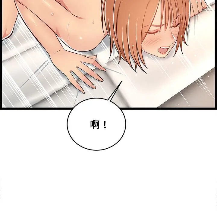 漫画《逃不出的陷阱》第7章第80张图