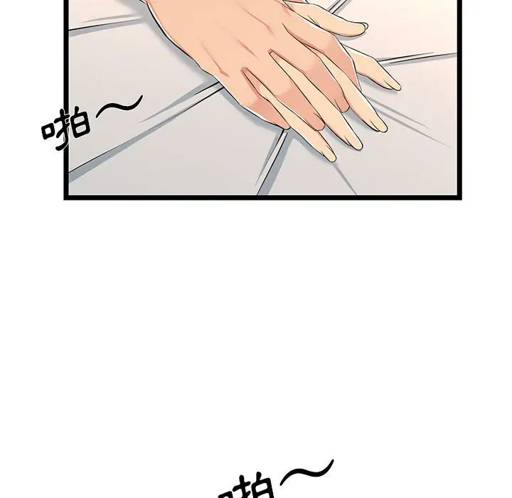 漫画《逃不出的陷阱》第7章第85张图