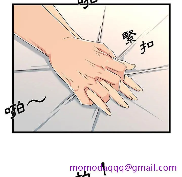 漫画《逃不出的陷阱》第7章第86张图