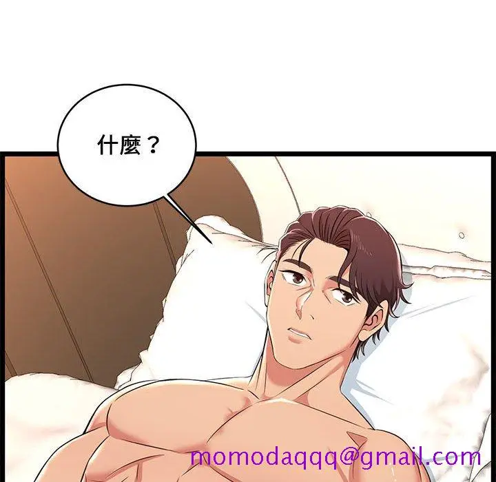漫画《逃不出的陷阱》第7章第96张图