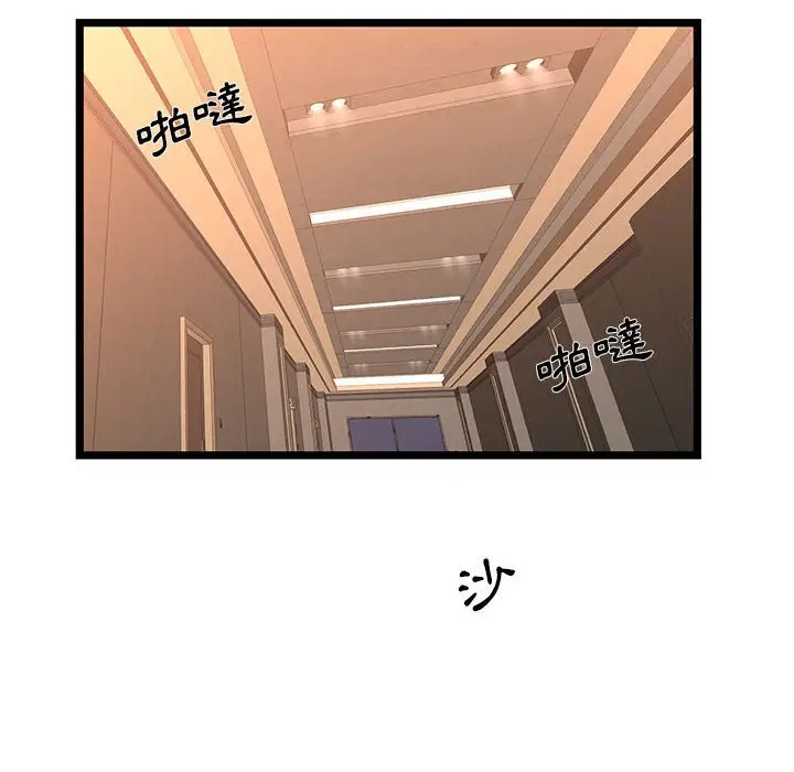 漫画《逃不出的陷阱》第7章第98张图