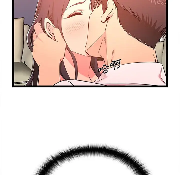 漫画《逃不出的陷阱》第15章第10张图