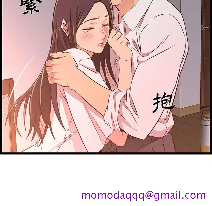 漫画《逃不出的陷阱》第15章第106张图