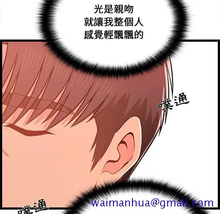 漫画《逃不出的陷阱》第15章第11张图