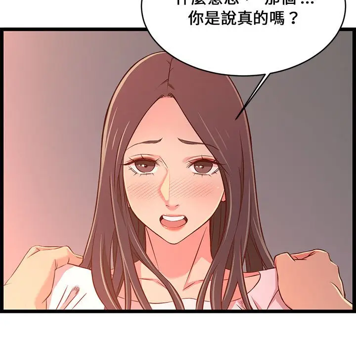 漫画《逃不出的陷阱》第15章第117张图