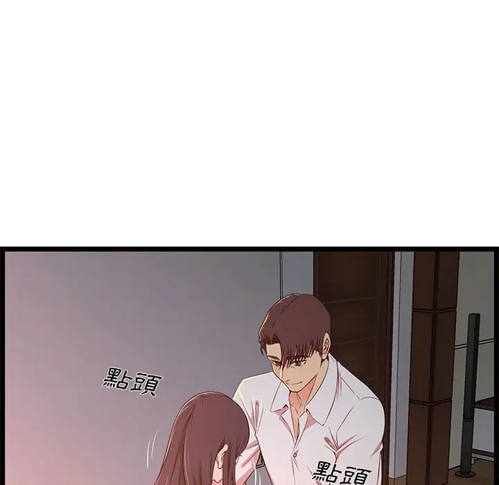 漫画《逃不出的陷阱》第15章第122张图