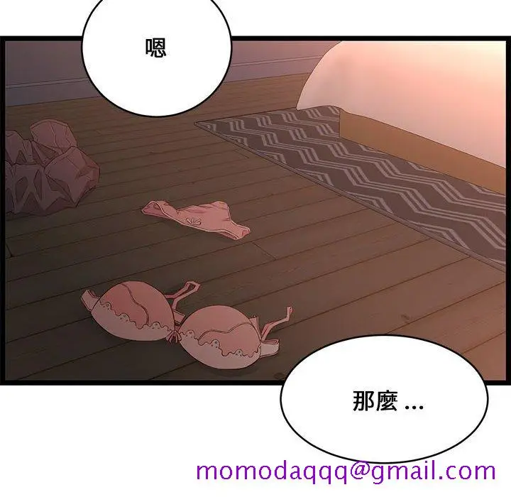漫画《逃不出的陷阱》第15章第126张图