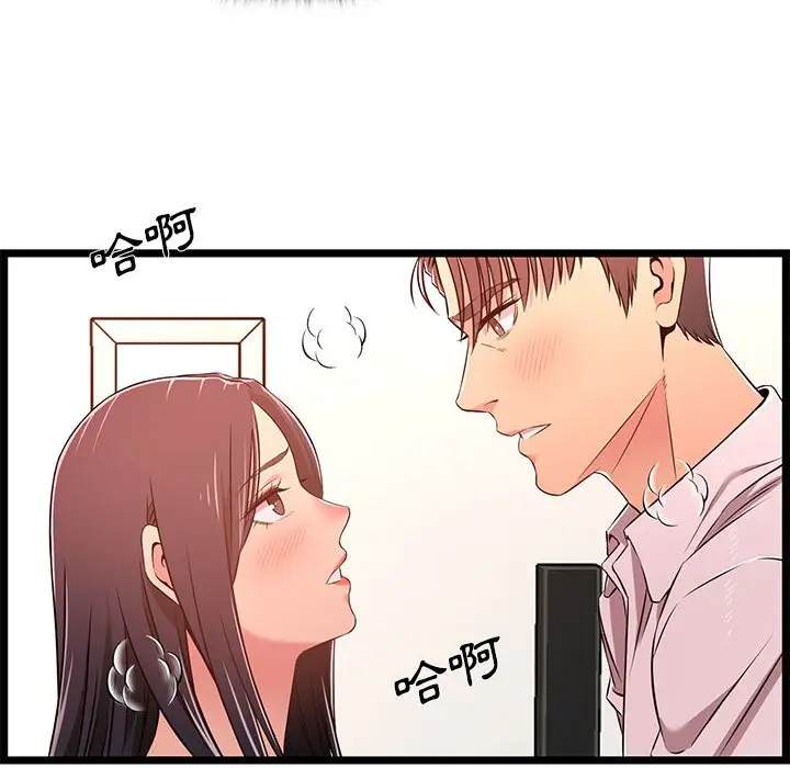 漫画《逃不出的陷阱》第15章第14张图