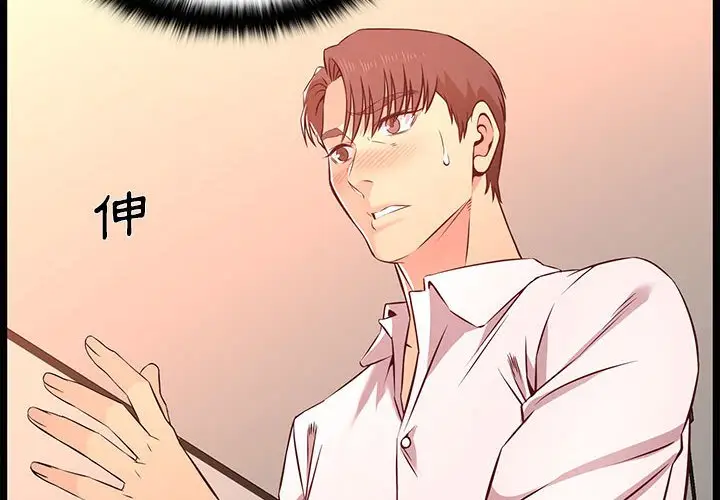 漫画《逃不出的陷阱》第15章第2张图