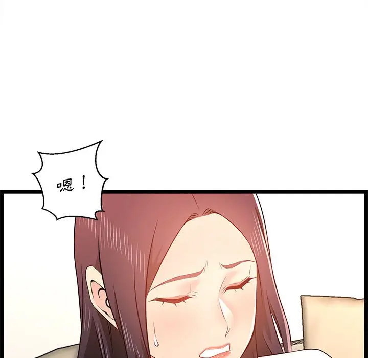 漫画《逃不出的陷阱》第15章第27张图