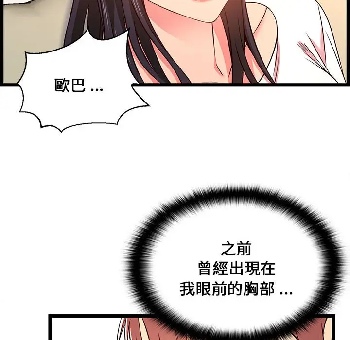 漫画《逃不出的陷阱》第15章第28张图