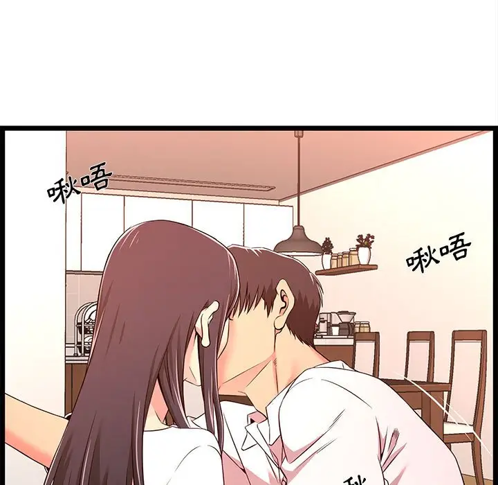 漫画《逃不出的陷阱》第15章第39张图