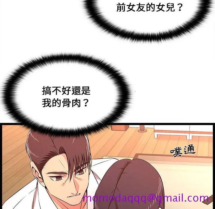 漫画《逃不出的陷阱》第15章第46张图