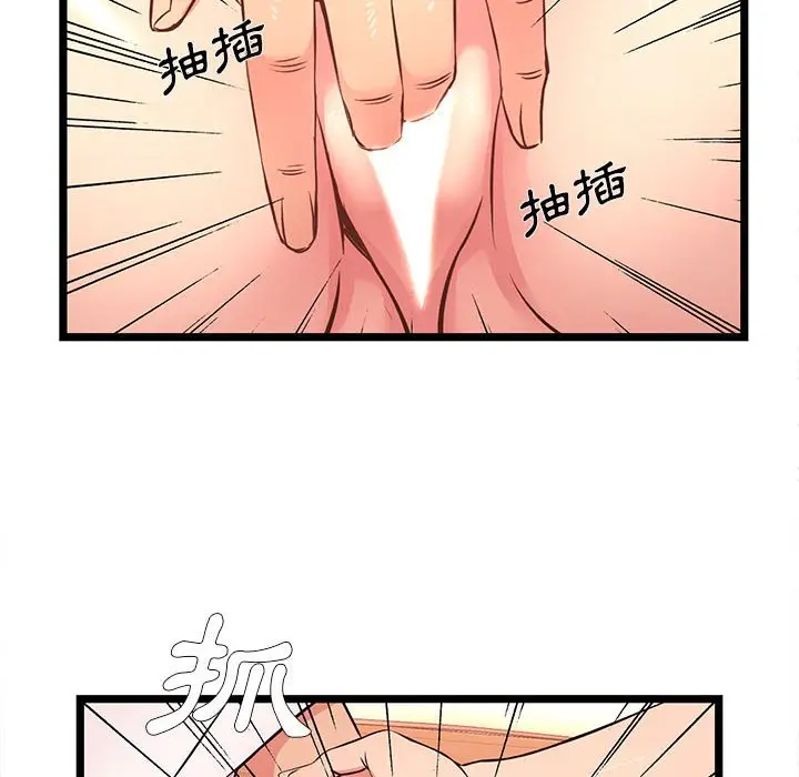 漫画《逃不出的陷阱》第15章第50张图