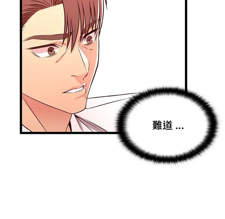 漫画《逃不出的陷阱》第15章第54张图