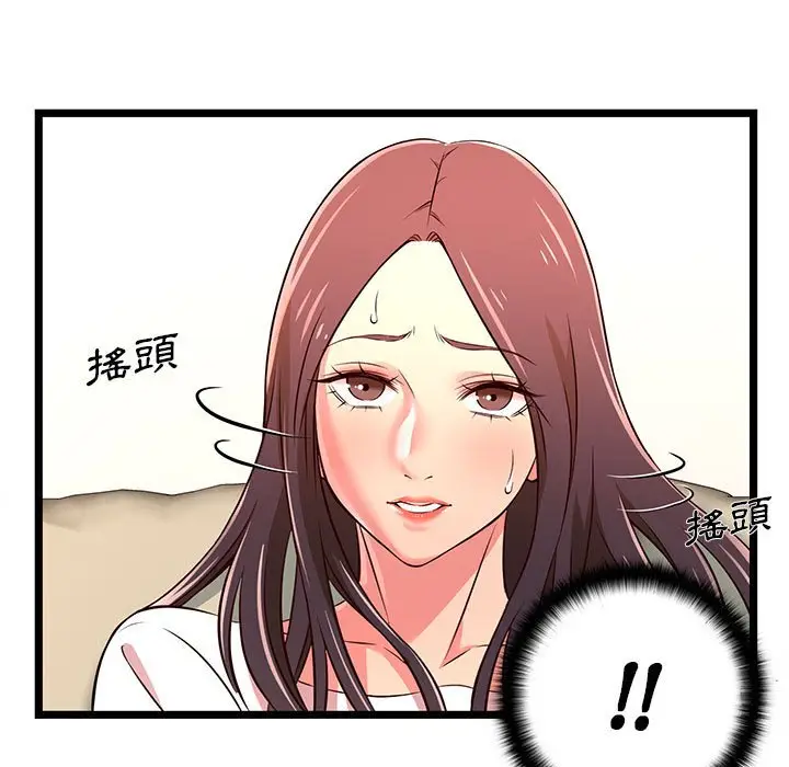 漫画《逃不出的陷阱》第15章第55张图