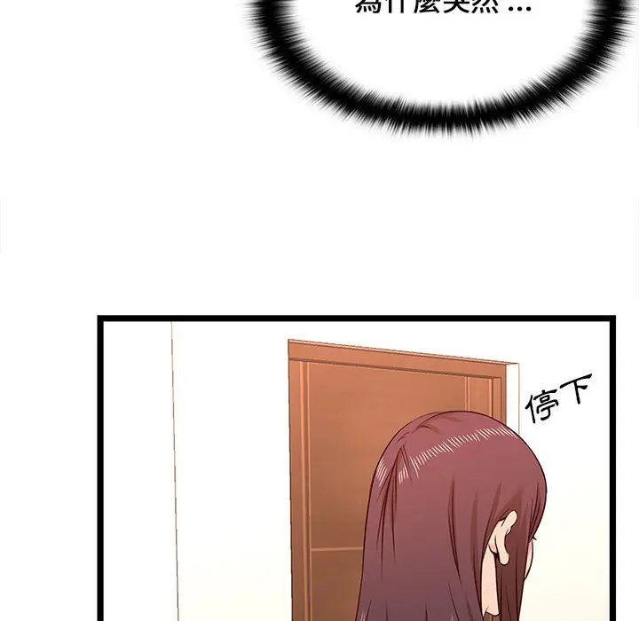 漫画《逃不出的陷阱》第15章第60张图