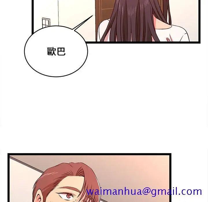 漫画《逃不出的陷阱》第15章第61张图