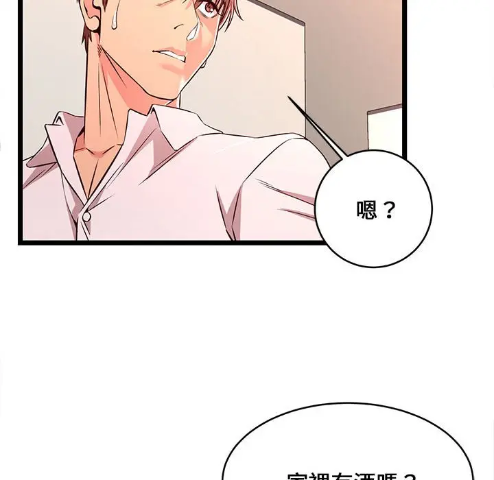 漫画《逃不出的陷阱》第15章第62张图