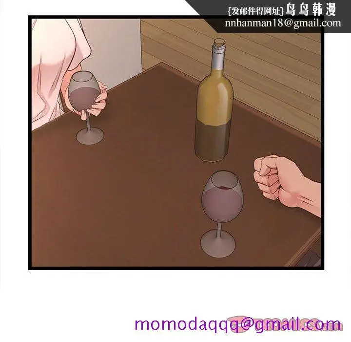 漫画《逃不出的陷阱》第15章第66张图