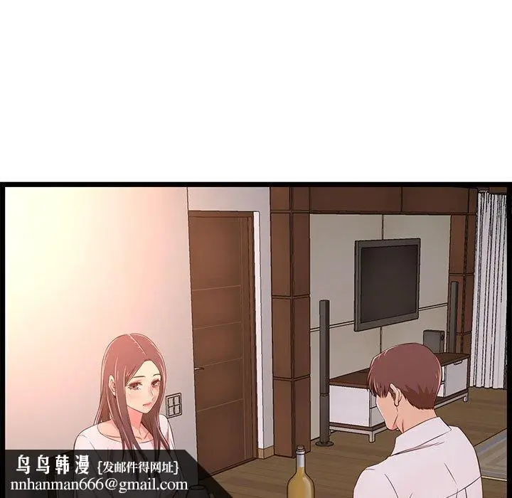 漫画《逃不出的陷阱》第15章第67张图