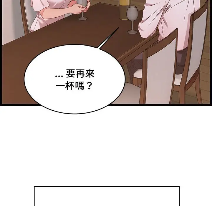漫画《逃不出的陷阱》第15章第68张图
