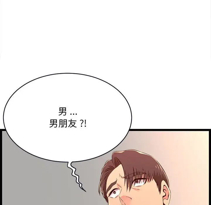 漫画《逃不出的陷阱》第15章第72张图