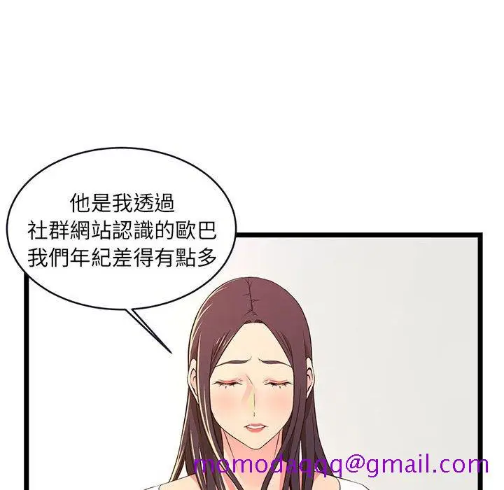 漫画《逃不出的陷阱》第15章第76张图