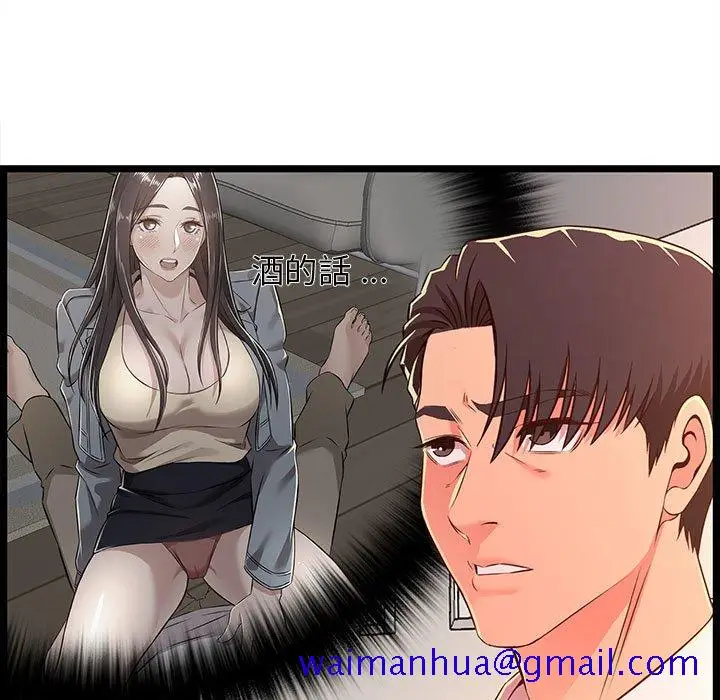 漫画《逃不出的陷阱》第15章第81张图