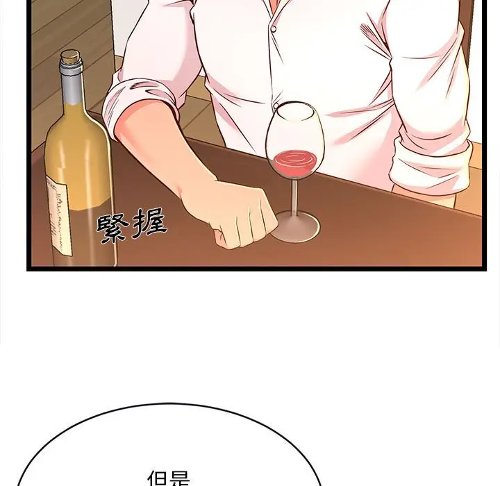 漫画《逃不出的陷阱》第15章第85张图