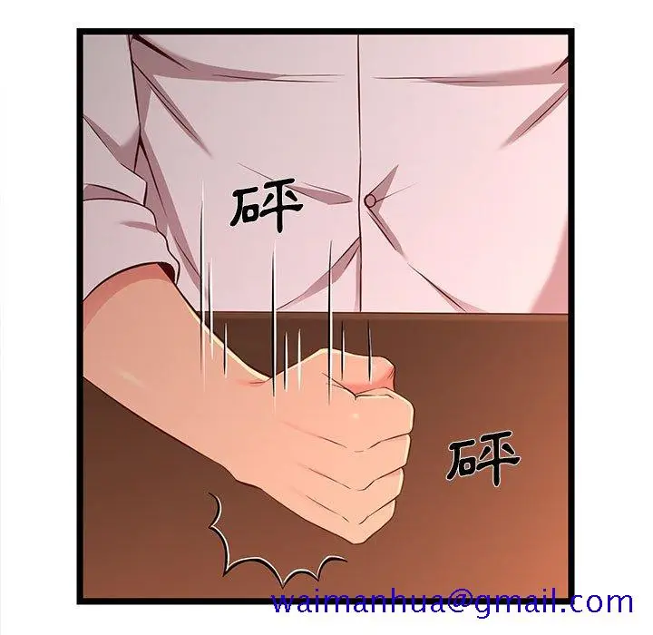 漫画《逃不出的陷阱》第15章第91张图